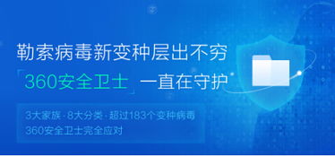 5.12勒索病毒一周年 国内中小企业成攻击重灾区，互联网安全服务亟待加强