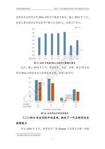 筑牢下一代互联网安全防线——《IPv6网络安全白皮书》深度解析与互联网安全服务展望