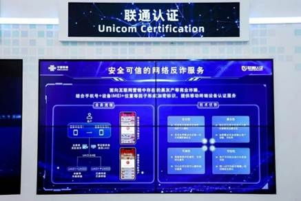 联通在线精彩亮相2023世界互联网大会，以创新安全服务护航数字未来