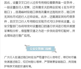 上海市公安局交通警察总队互联网交通安全服务管理平台的互联网安全服务解析